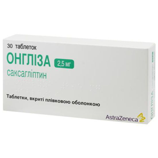 Онгліза таблетки 2.5 мг №30